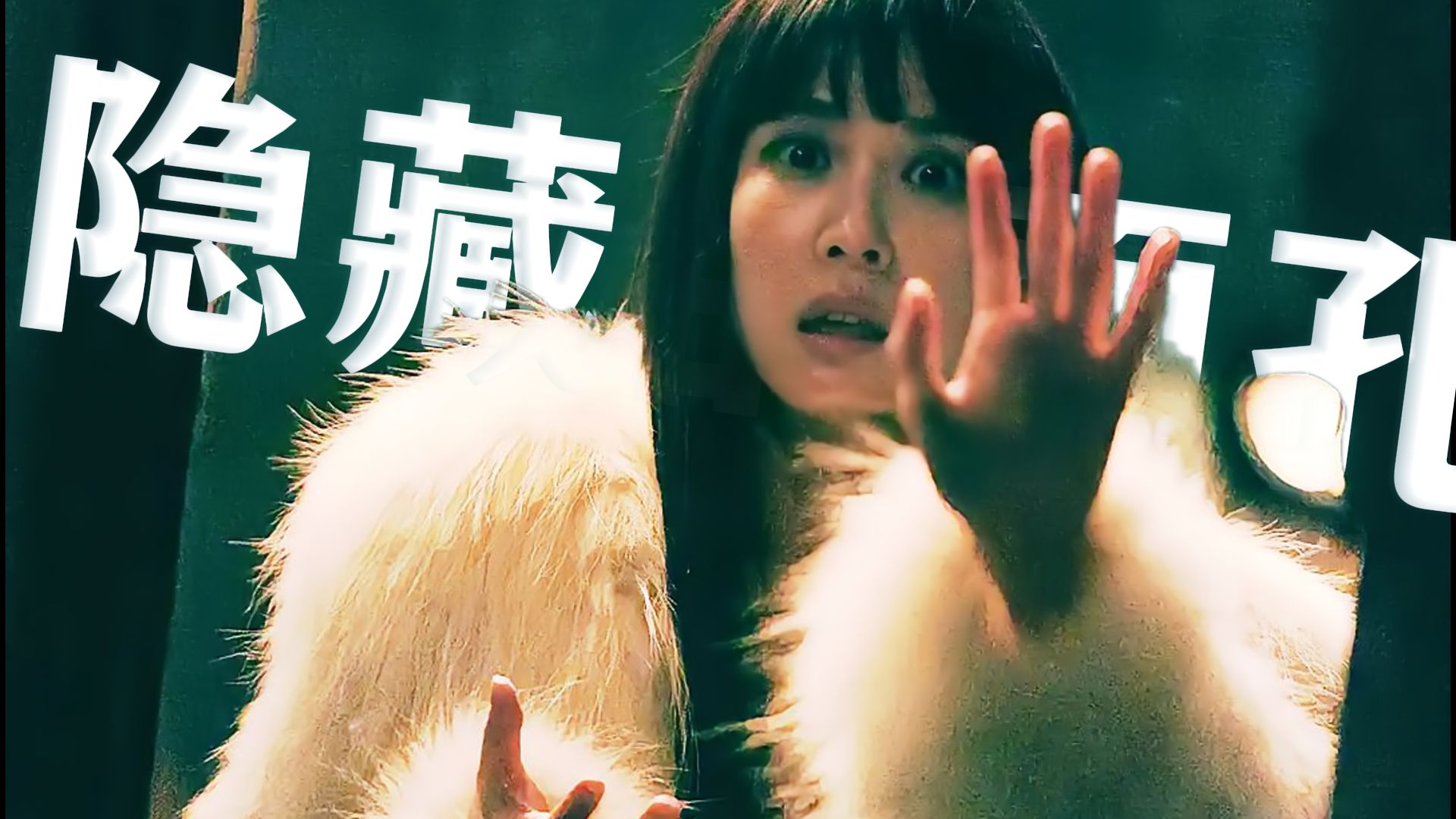 【姬片】她被前女友背刺报复，又遭现男友出轨背叛，囚禁疯批姬情