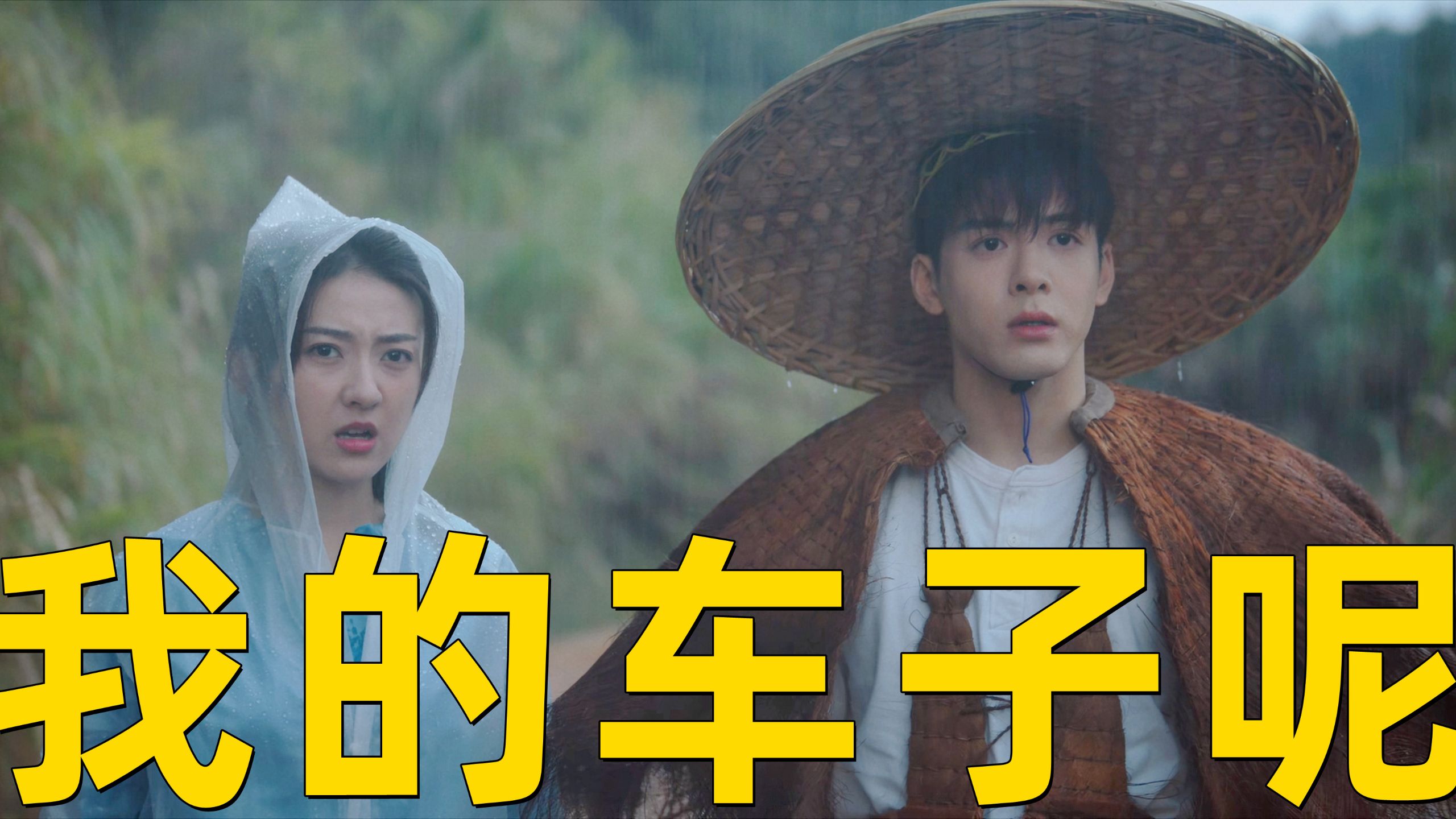 《小救星》吐槽3：AAA药酒批发陆先生？