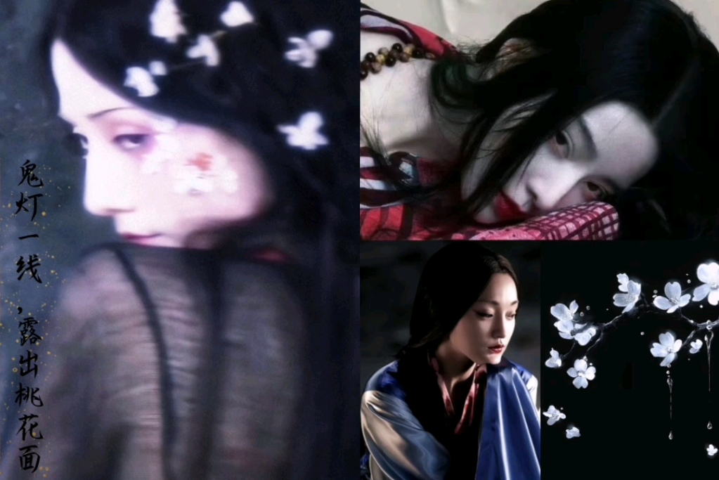 [sub]妖:捏皮塑骨/换皮术/妖塑/鬼塑