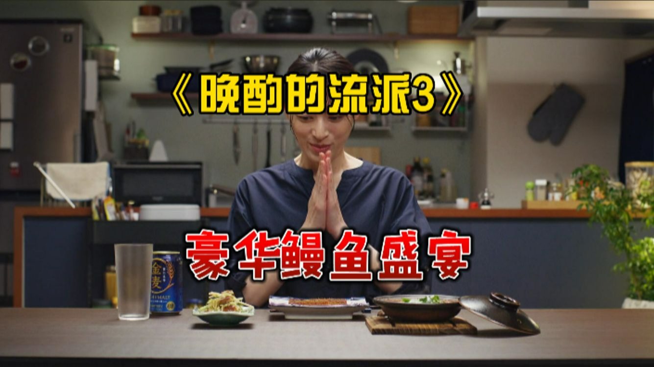 【晚酌的流派重置版】幸子差点放弃晚酌，好在幡然醒悟，最终享受