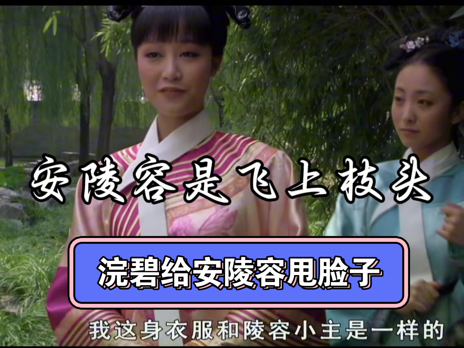 【甄嬛传吐槽】浮光锦事件，多方面验证大贞就是故意的