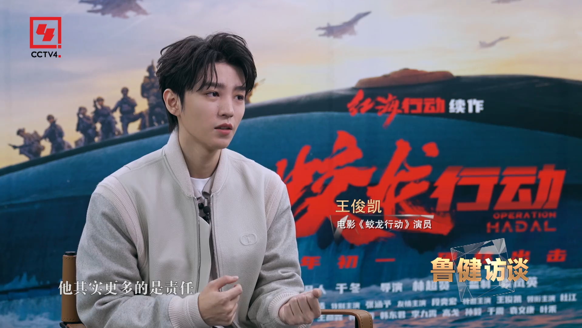 林超贤导演夸王俊凯：年轻演员容易跑神，而他能一直保持在状态中