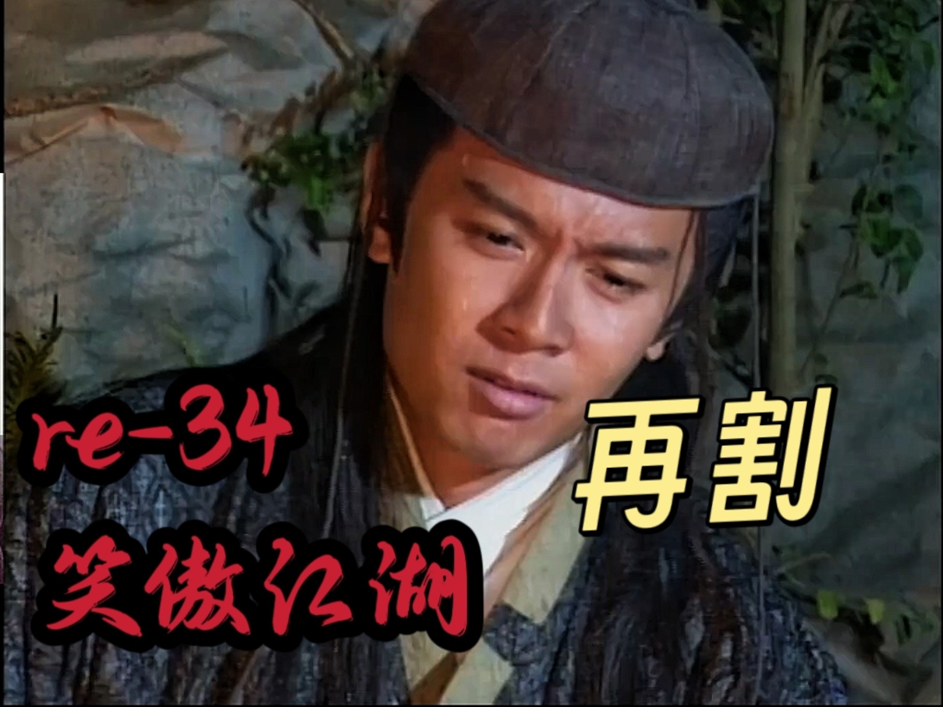 【加更】reaction【笑傲江湖】ep34：一家子的母女姐妹