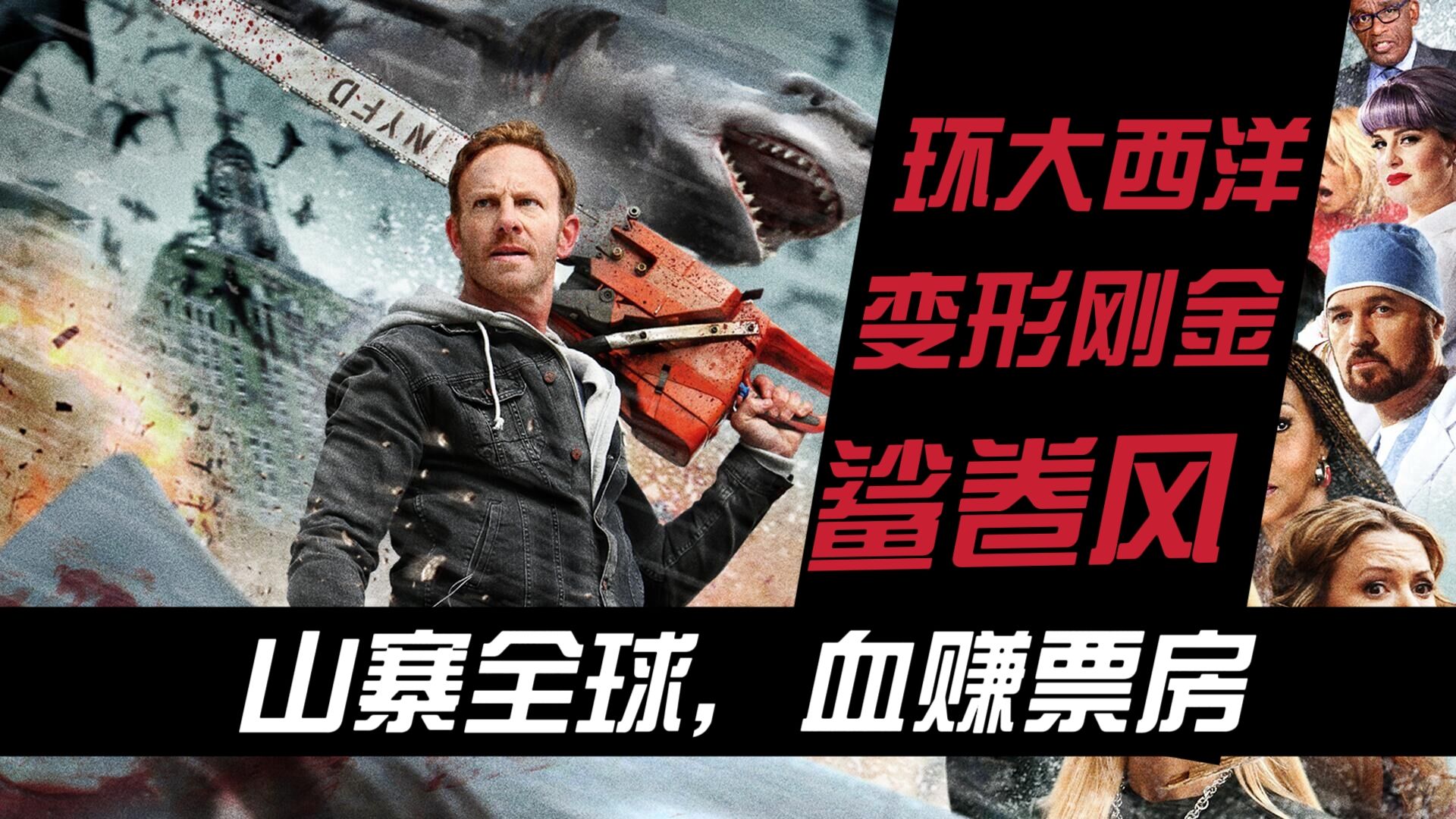 山寨全球电影但票房血赚！最强山寨公司是如何诞生的？