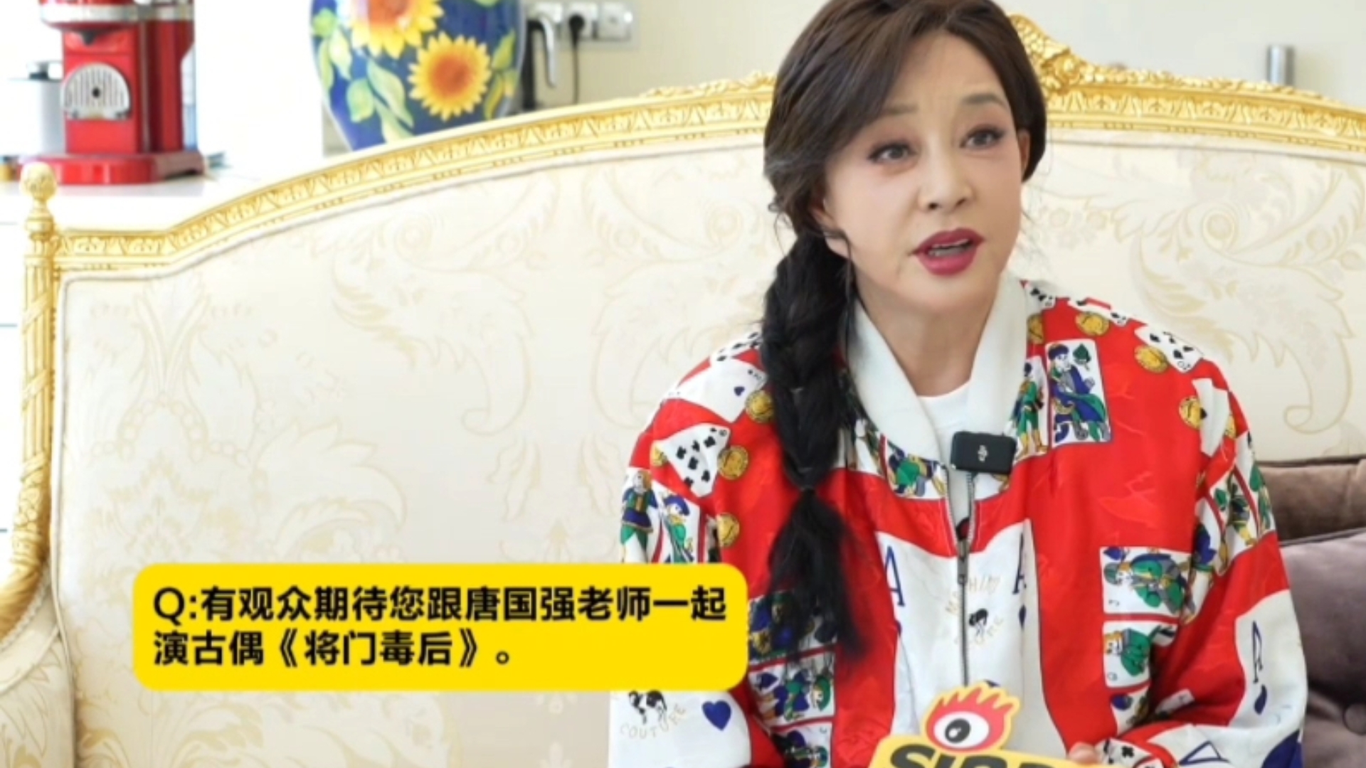 刘晓庆戛纳新浪采访