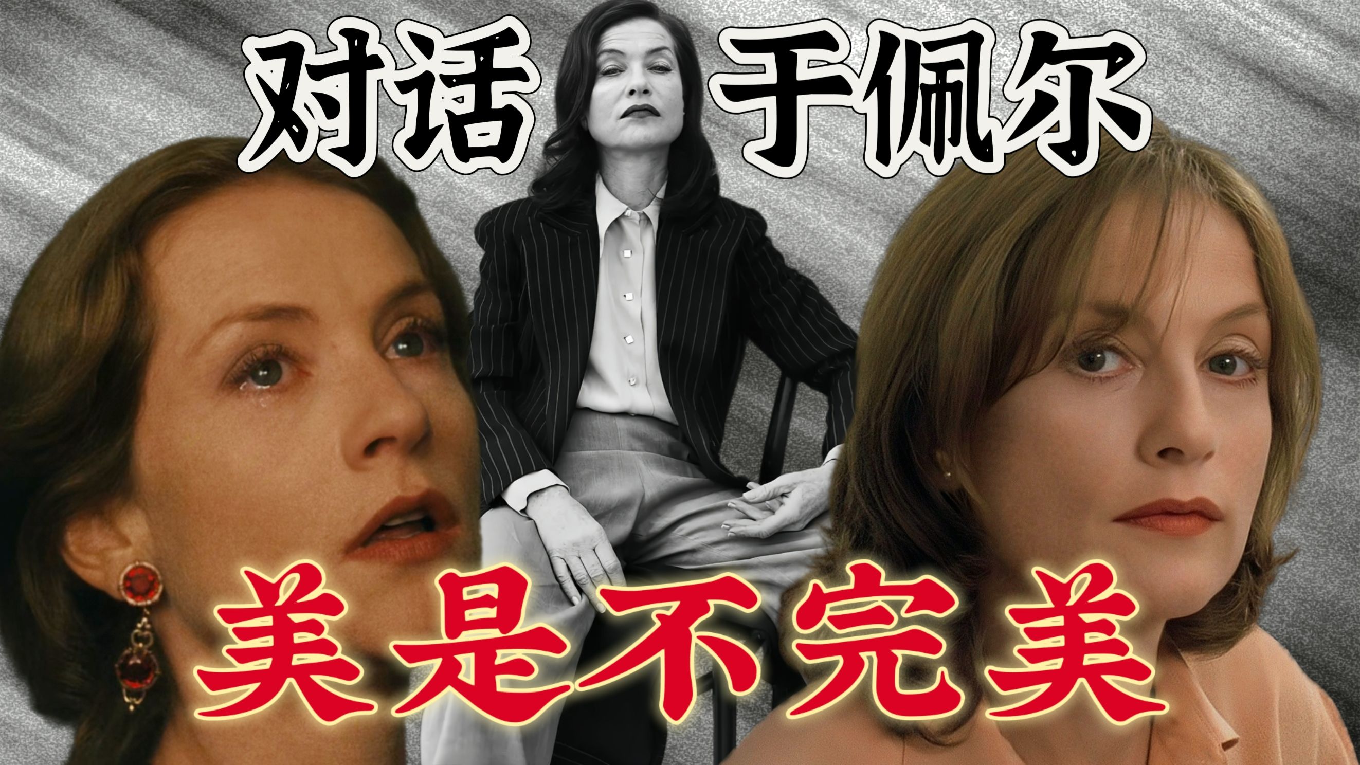 不靠“炸裂式演技”演绎复杂人性，她被称作这个时代最伟大的演