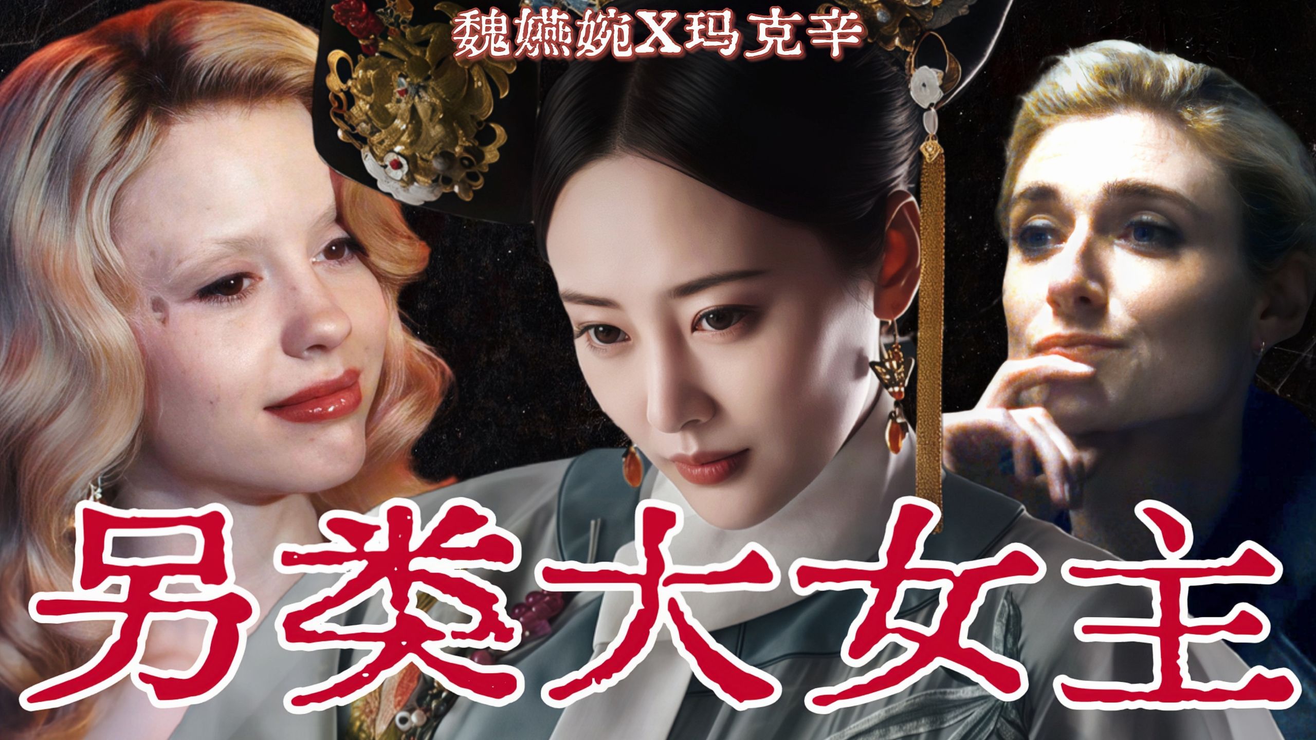 不服输，不认命！不靠喊口号，怎么写“大女主”？