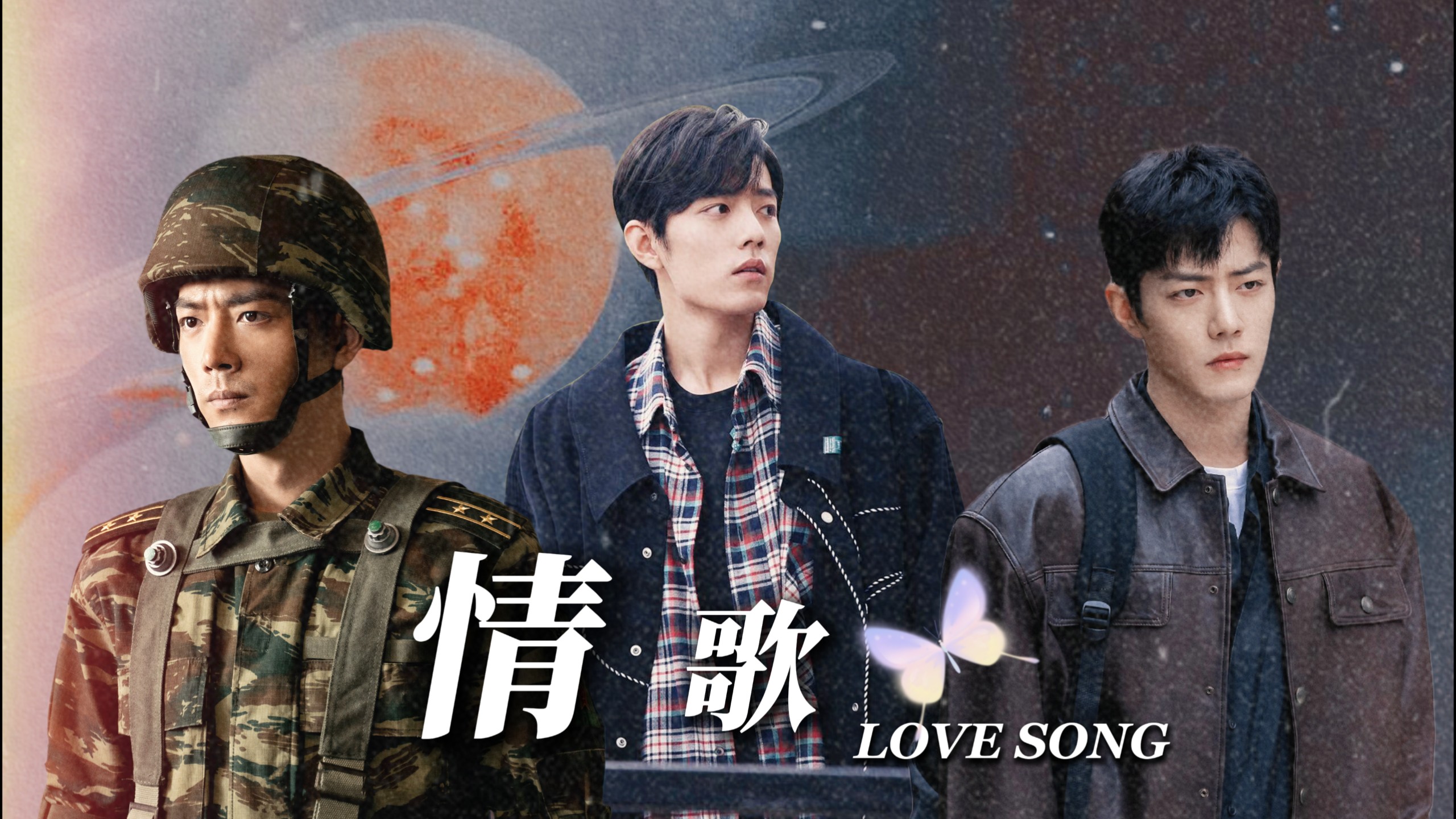 肖战水仙｜双顾｜野阳◎情歌 他给的实在是太多了 06