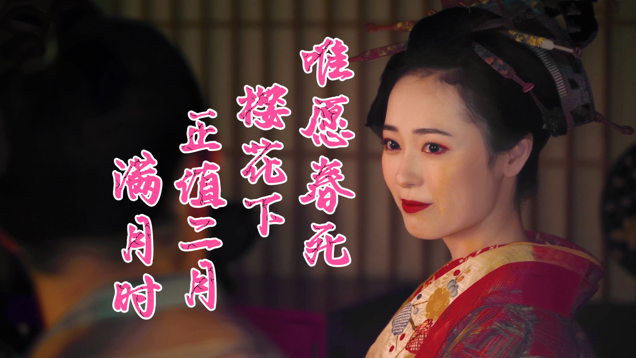 谁袖花魁为争夺情人大打出手 田沼意知以西行之歌流露真情！【4
