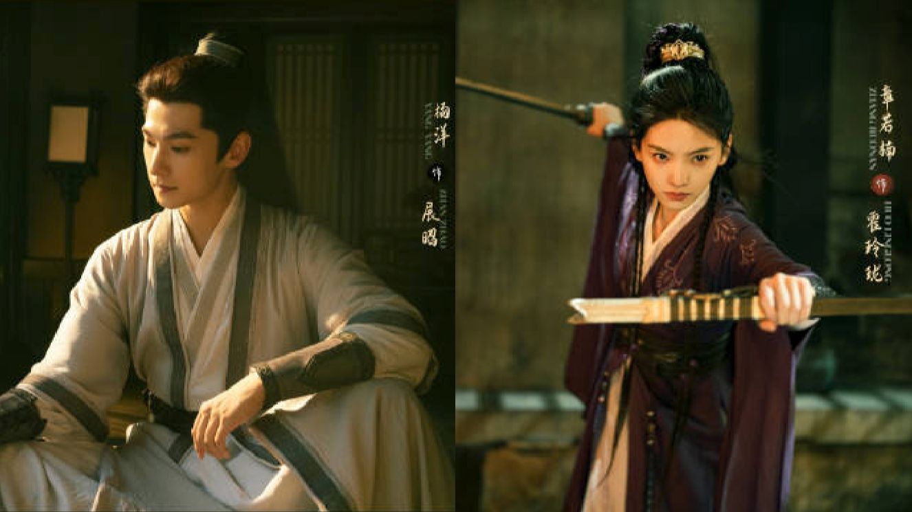 正午阳光首部武侠题材！今年最期待武侠剧！杨洋+章若楠《雨霖铃