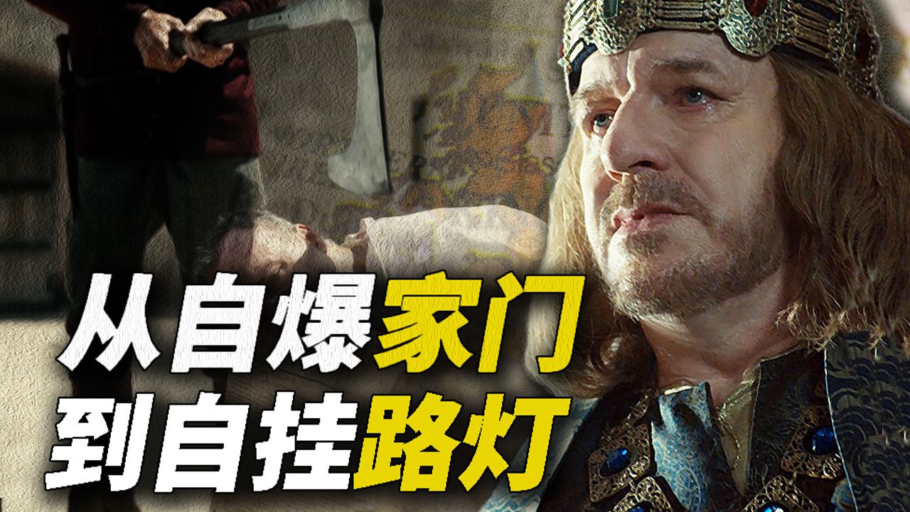 最冤种的皇帝如何革出最有格局的命？【天国拯救】
