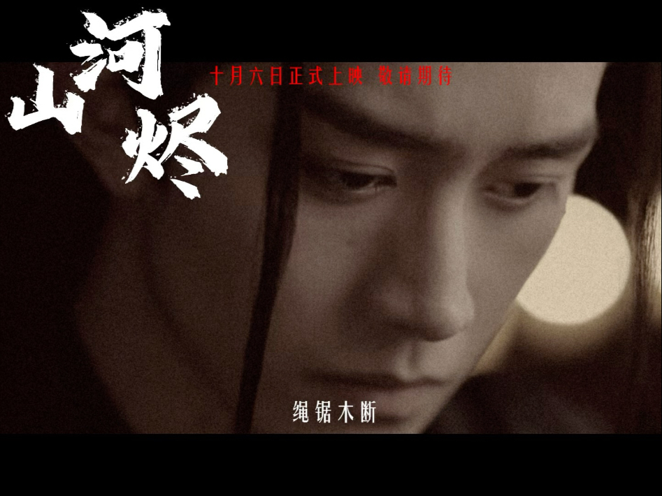 星邱大电影即将上线，期待