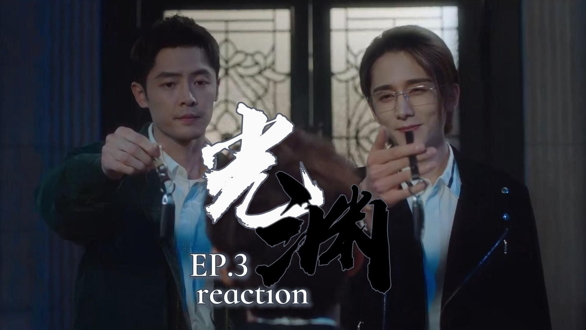 【新洲谜案】EP.3（下）净白师太不幸丧子，新洲之光奋力破案 无限