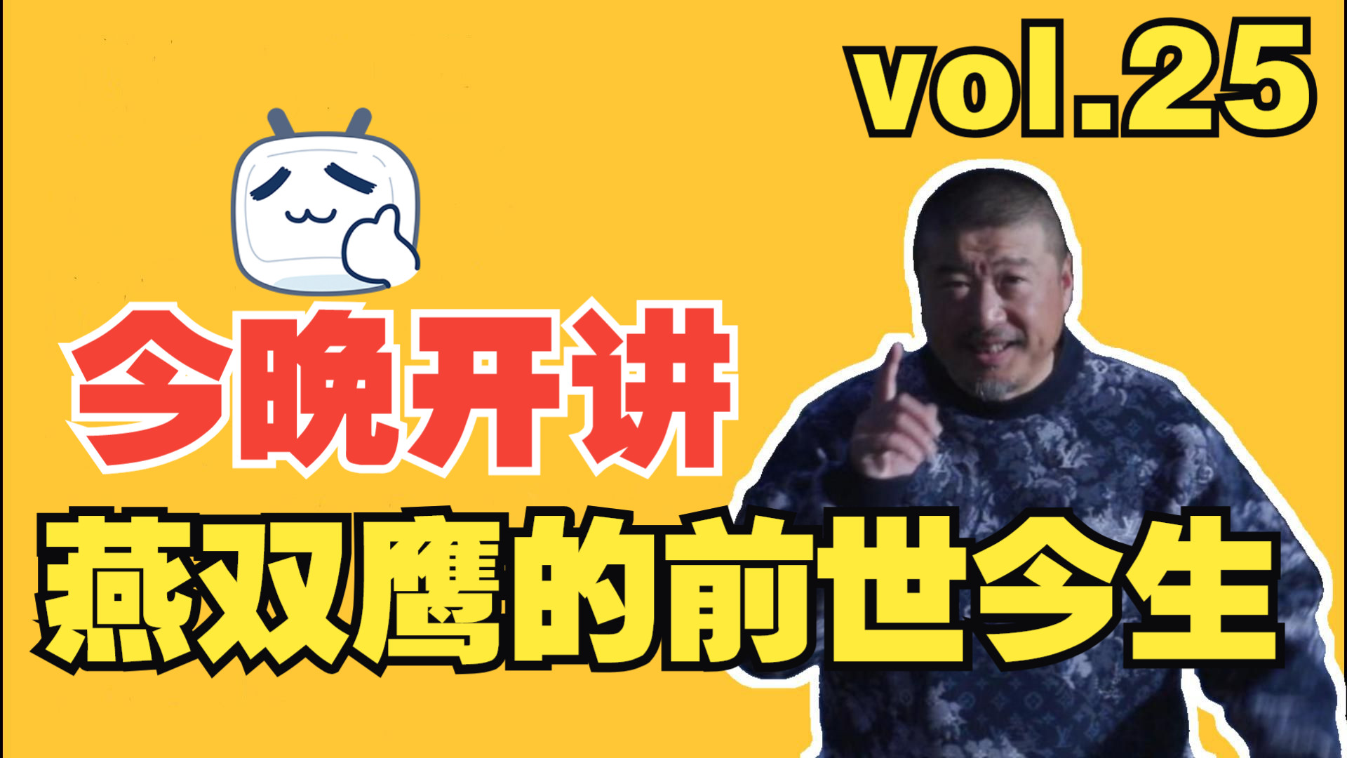 燕双鹰：如游弋海蛇般致命的孤胆行者