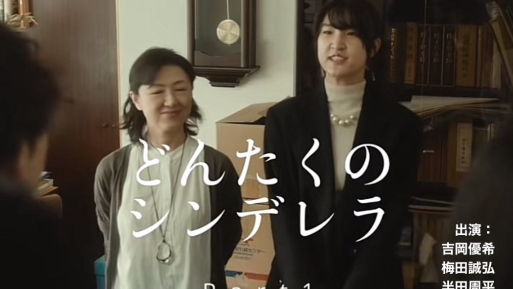 どんたくのシンデレラ