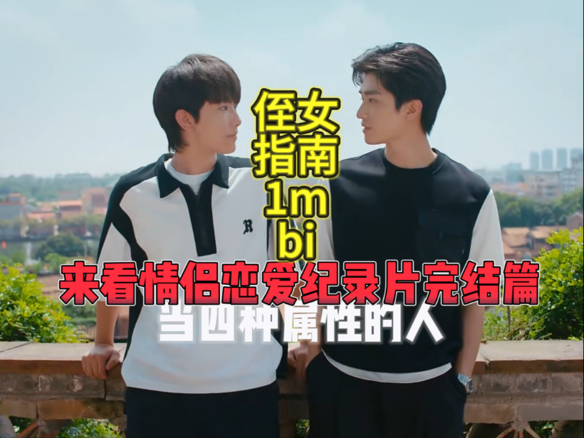 【reaction】西樵的故事不会完结，浩树和柏康永远热恋