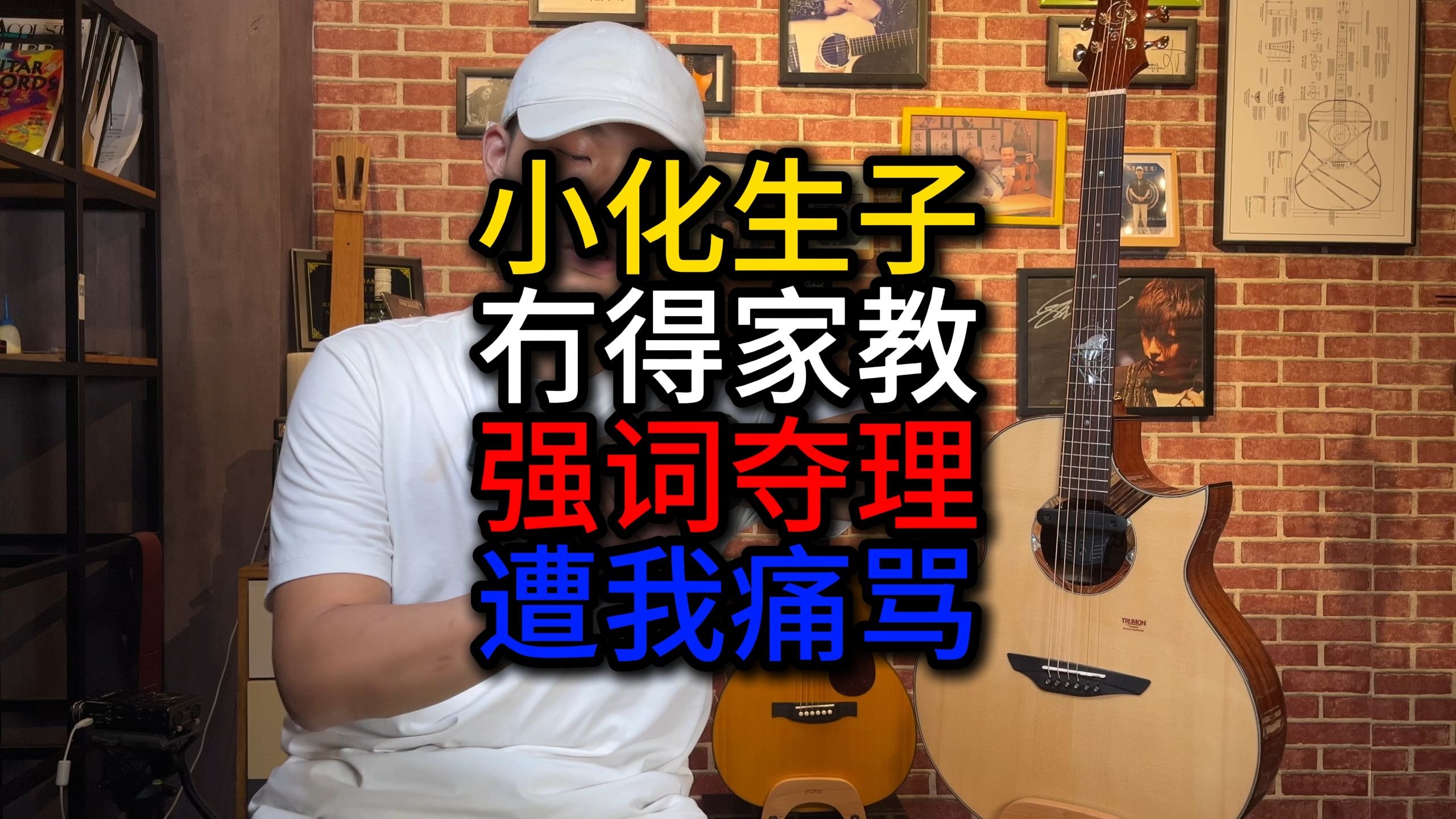 【方言杂谈】成才先成人
