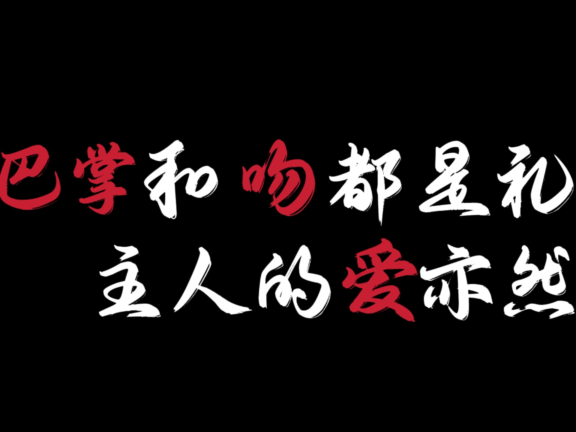 我坏？你不就喜欢这样的『和温柔女主人七夕约会/中文音声/小圈