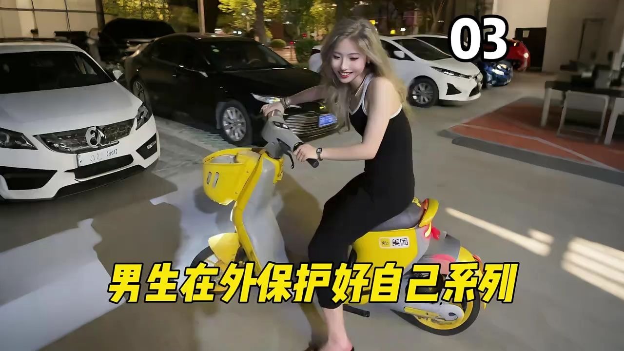 盘点男生在外保护好自己系列#搞笑视频 #男生在外要保护好自