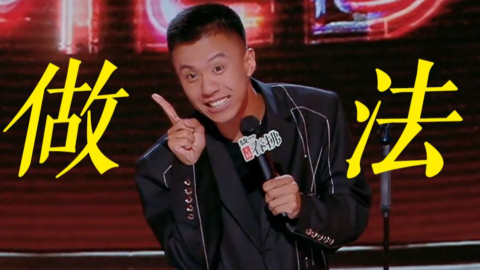 付航开场炸了！每天做不生气操，老板以为是在做法诅咒自己，连根头