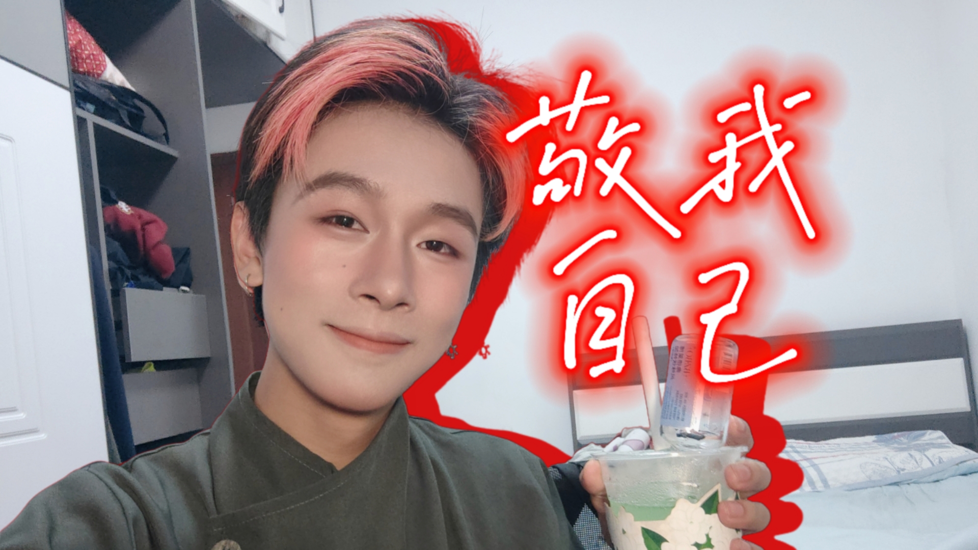 CJ单双全国第三结算画面