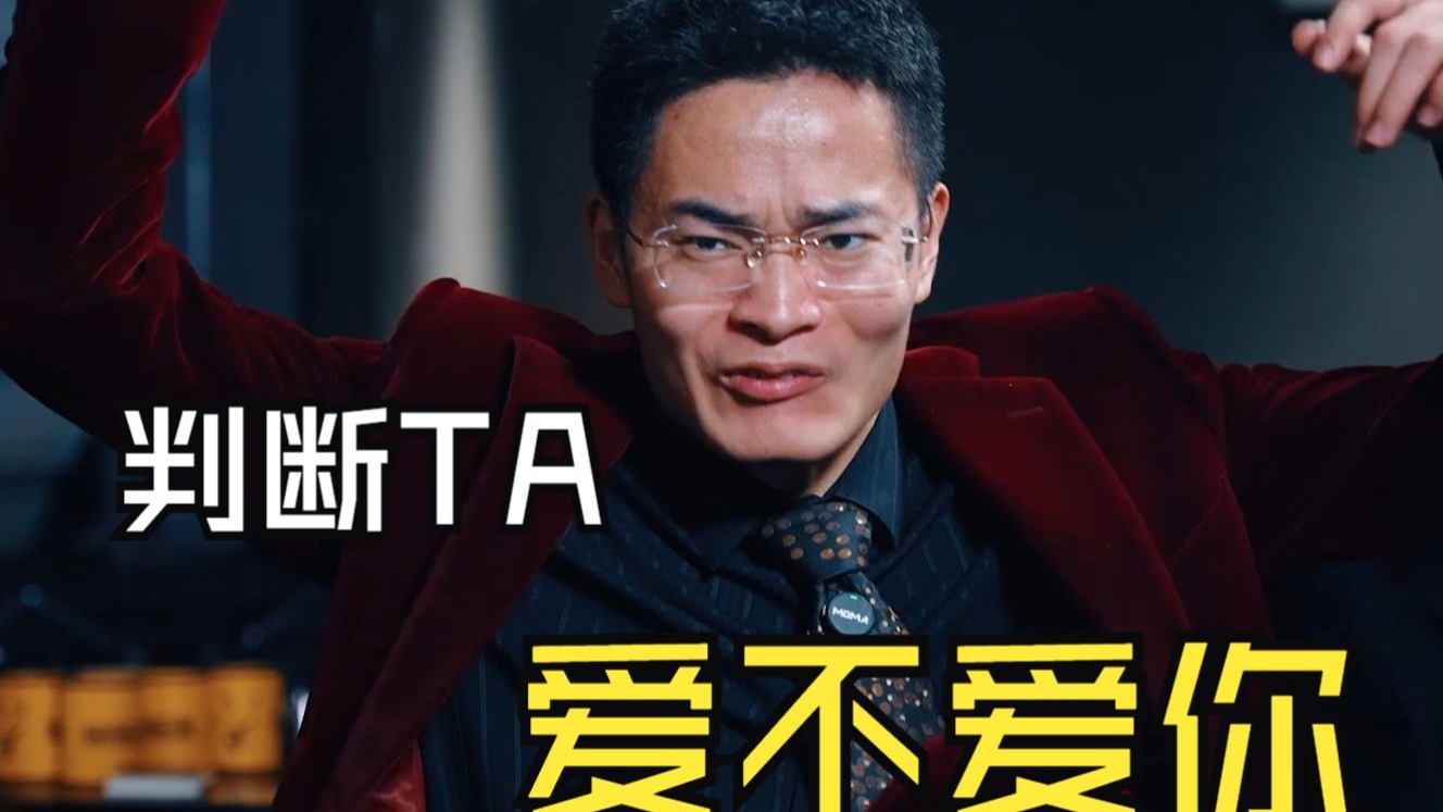 真心还是敷衍？其实你心里早有答案，别再自我欺骗！