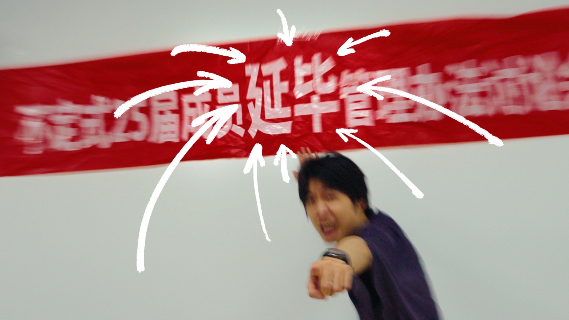我 们 延 毕 了
