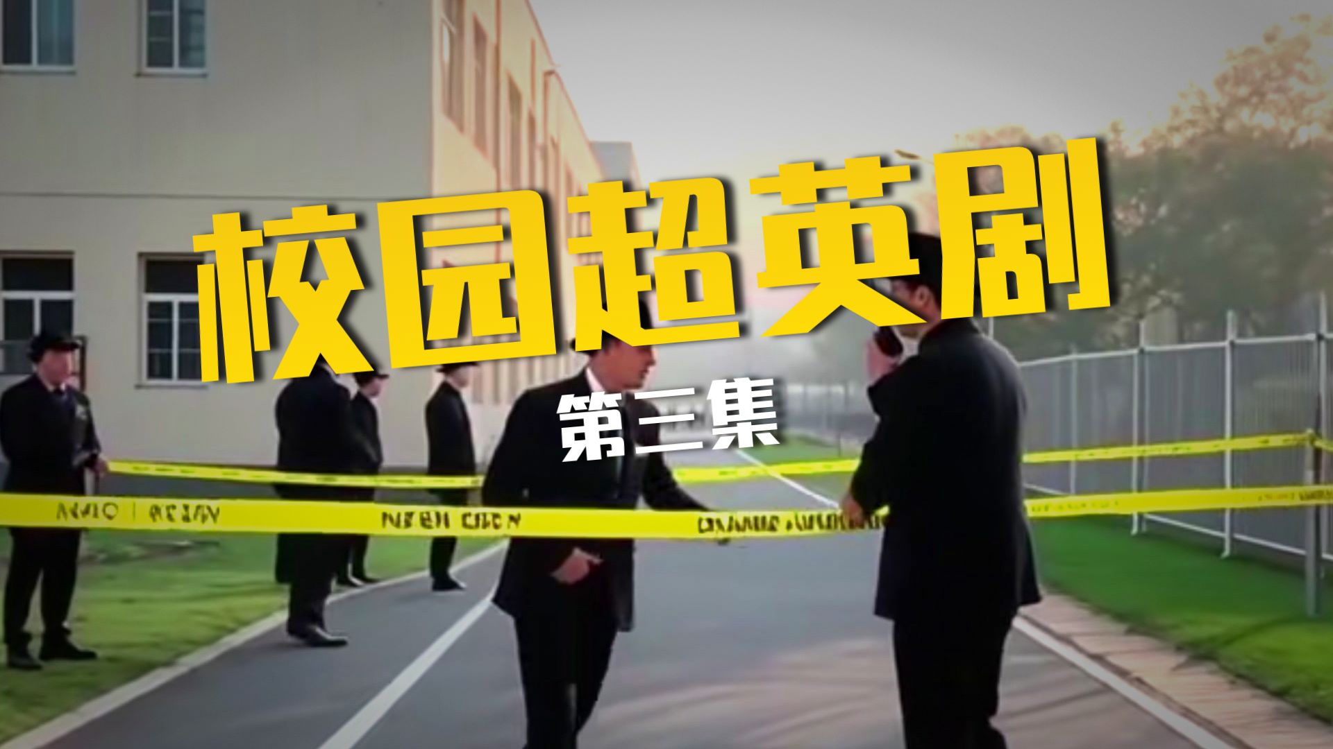 走读生帮全校同学带早餐