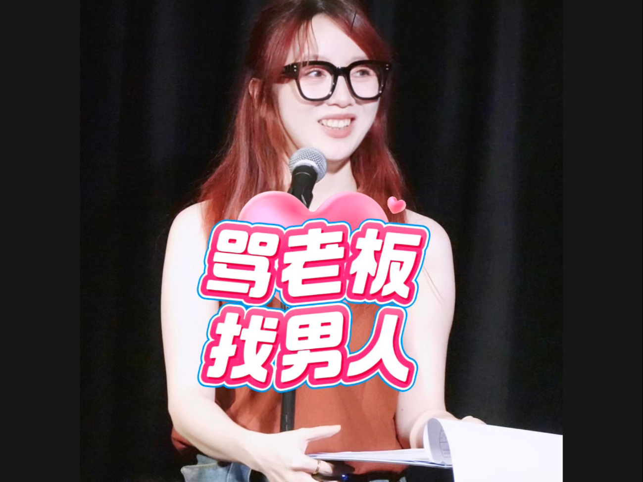 〖张十一互动秀〗目标明确的妹妹