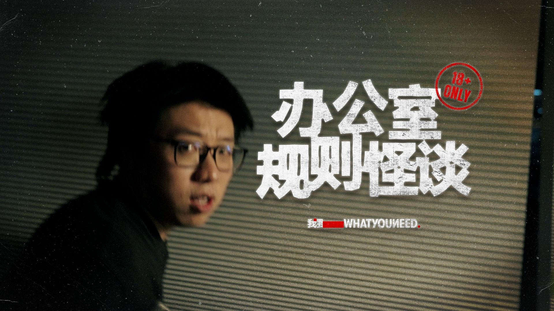 在办公室，不能说出口的10句话：