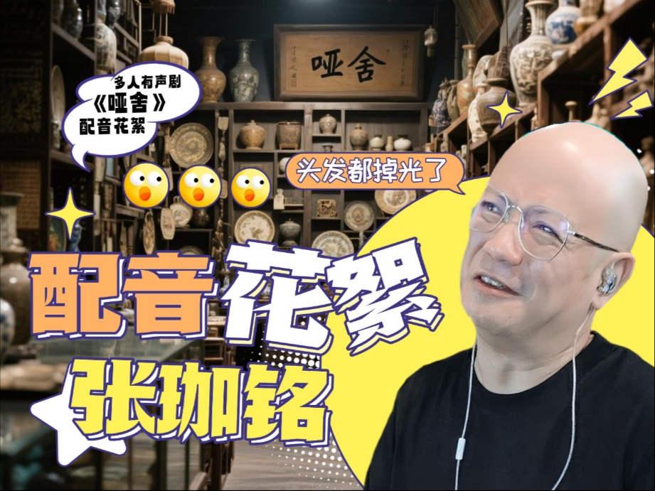 配音工作日常之《我的剪辑师和我有仇》