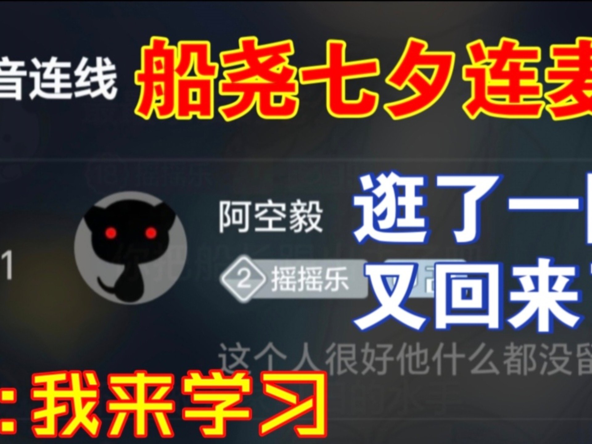 【赵毅x彭尧】你怎么知道七夕我们船尧党又吃上饭了kswl 船: