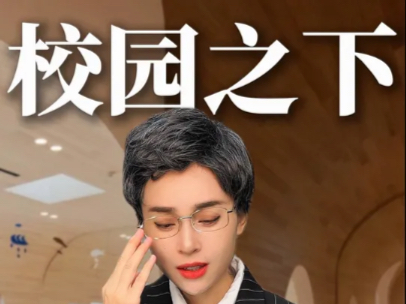 8岁女孩1个月遭42次无情欺凌，老师视而不见，校方遮掩真相，母亲挺
