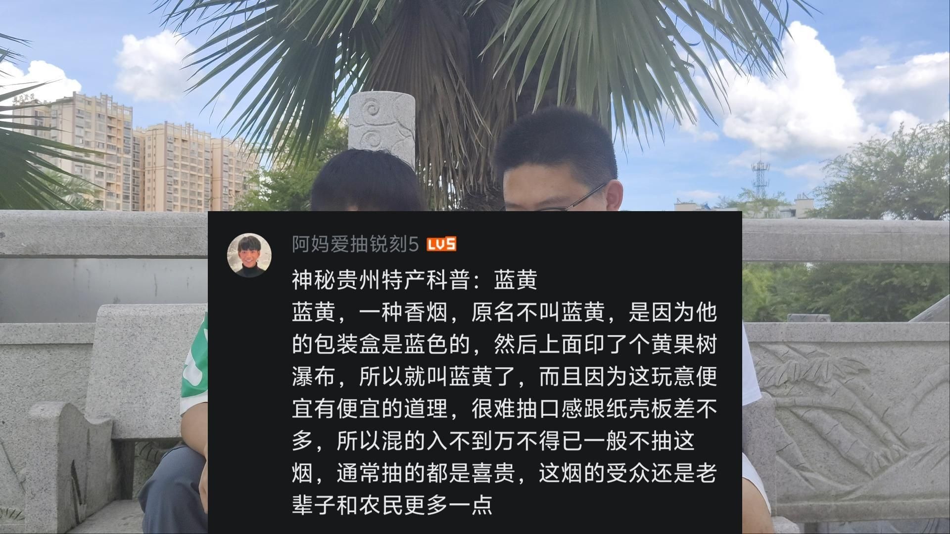 普通话读评论