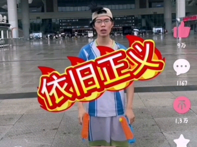 此时艺术即成，正义是杀不完的，转载
