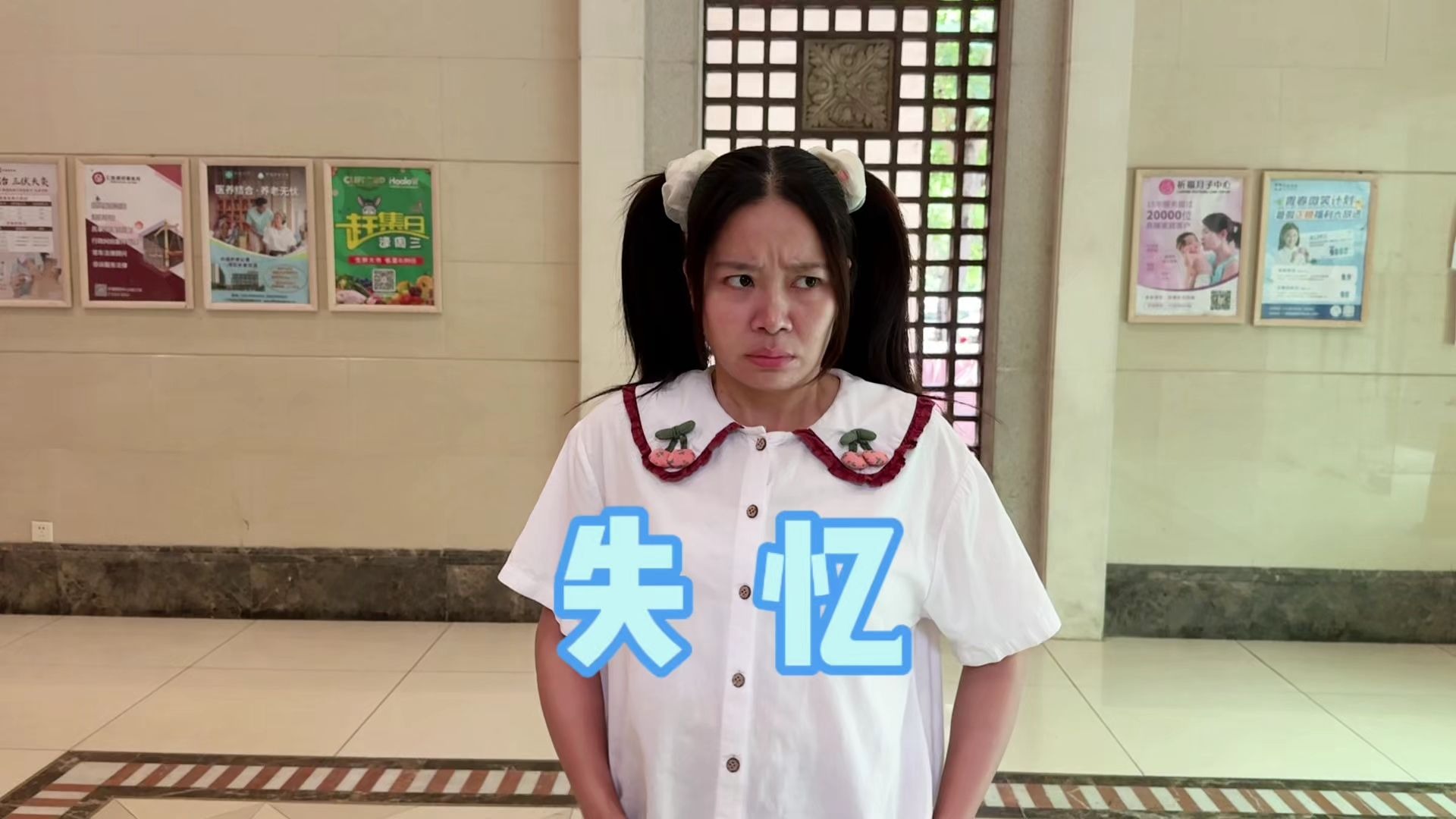 呱呱怎么突然失忆啦？