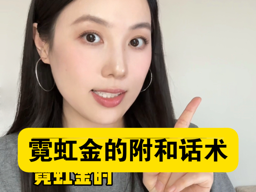 樱花妹的敷衍话术be like（2）