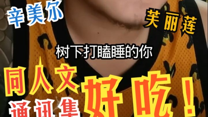 勇者和精灵的通讯集②
