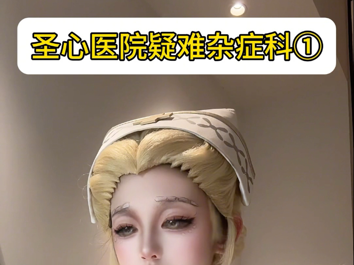 神医艾米丽 第一集