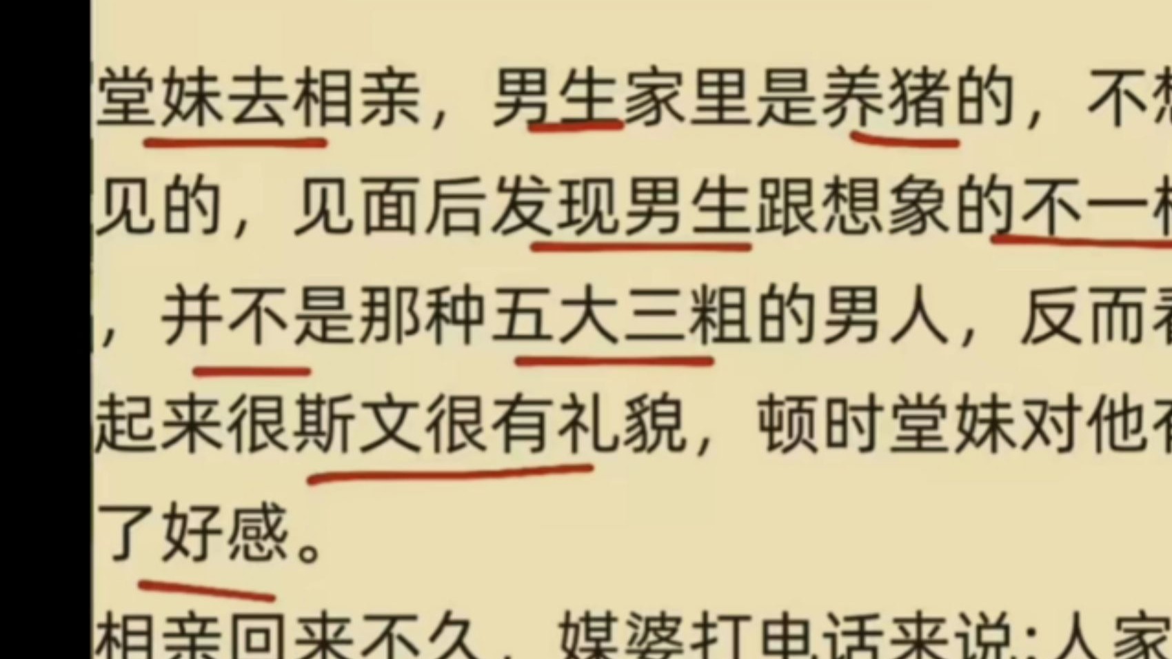 逆天...这理由满分！