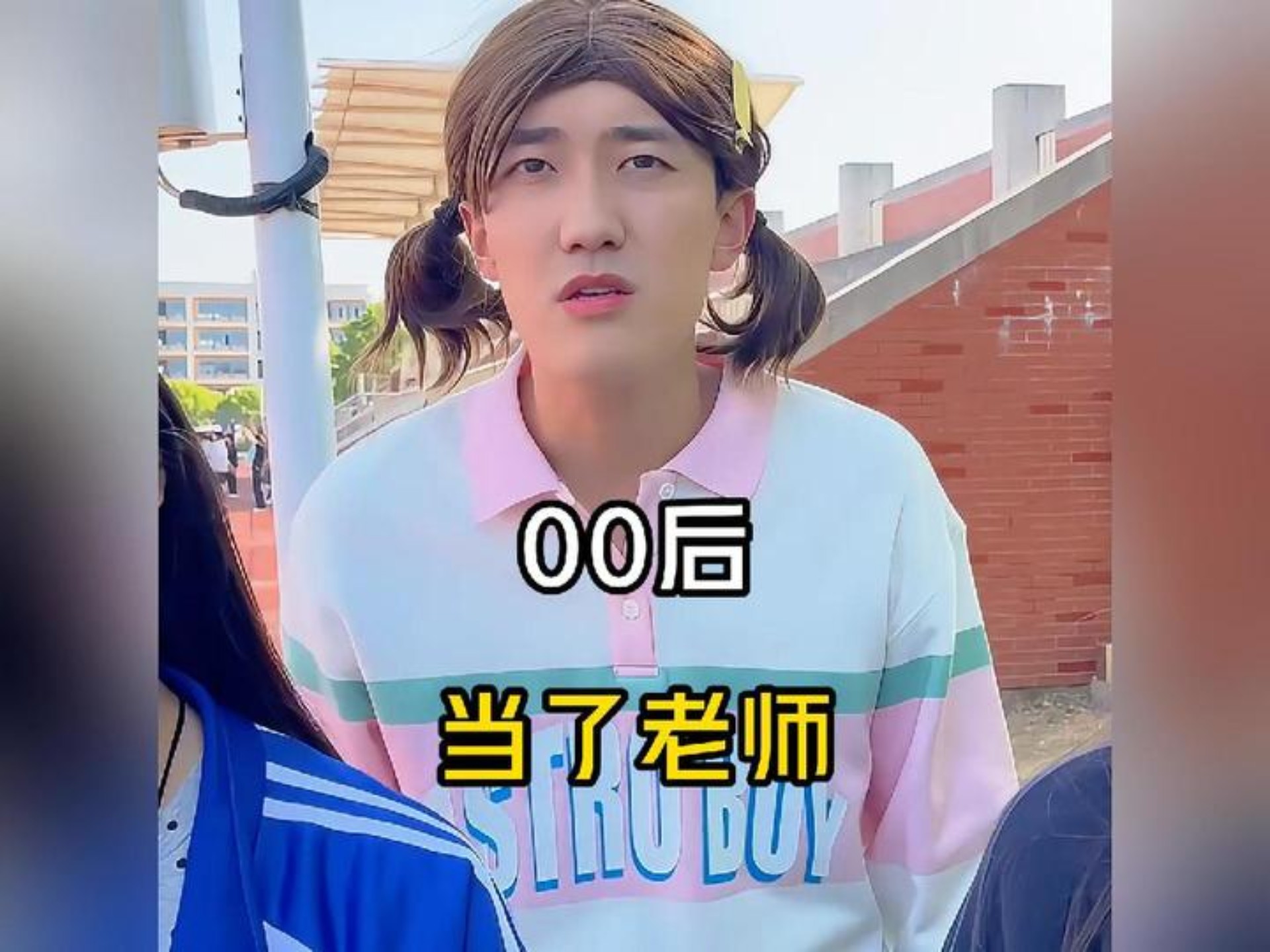 盘点00后当了老师的撕伞现状！ #内容过于真实 #看一遍笑一遍 #
