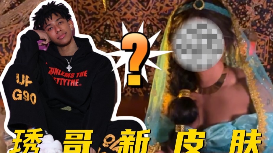 看得出他是公主