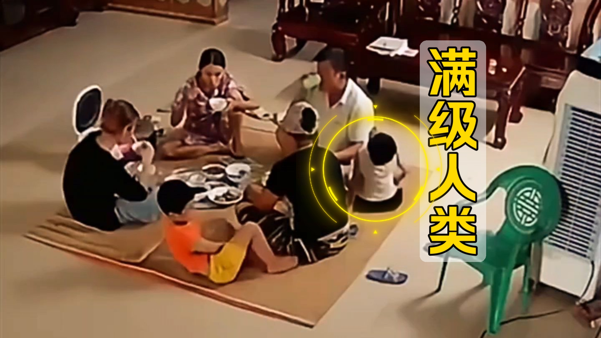 走出新手村的满级人类玩家