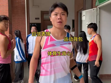 当班里的体育生复读起内讧时