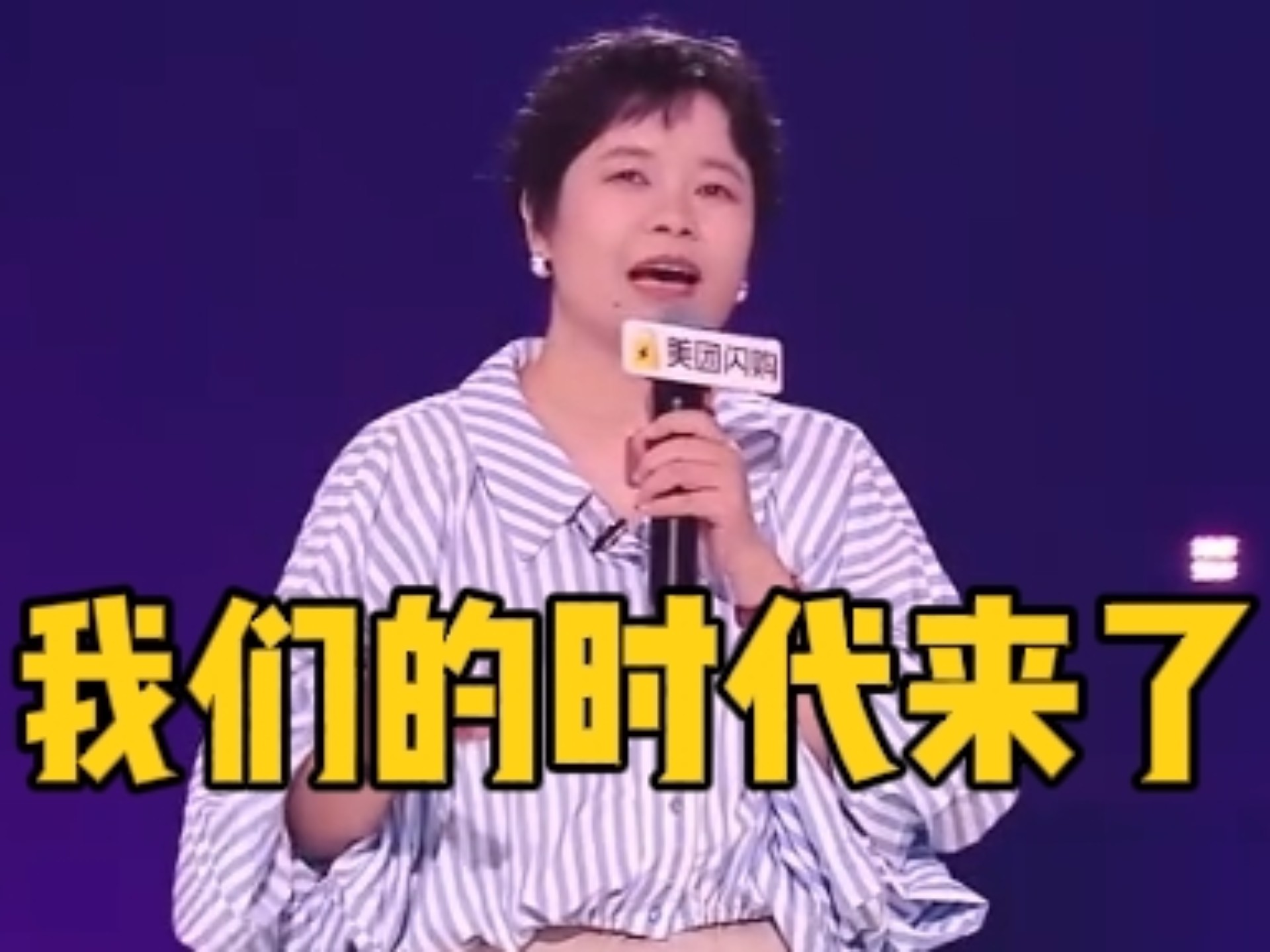 “本场全程高能，导师全部爆灯！266票高票晋级！”