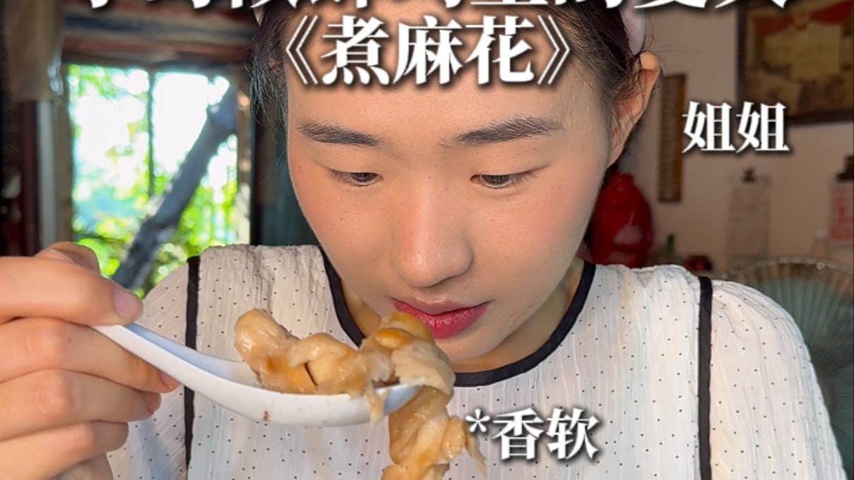 外婆的呼唤伴着霜糖 融化在闷热的空气里