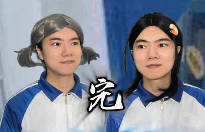 课代表历险记（五·终）！