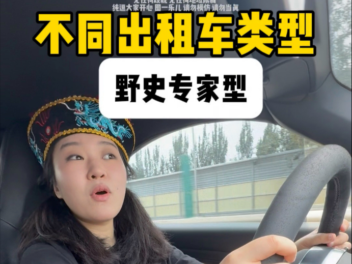 出车出车，超长纯享版～