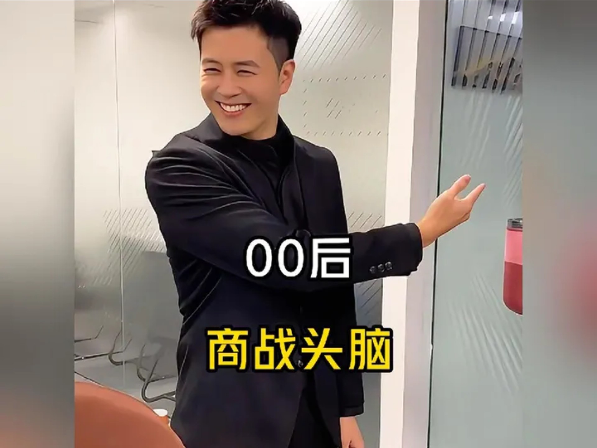 盘点00后的商战头脑！#内容过于真实 #看一遍笑一遍 #00后 #商