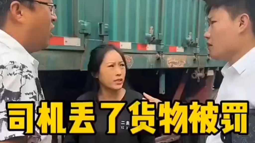 货物丢了不给运费？